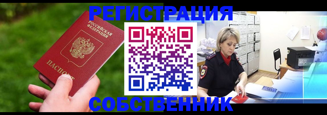 прописка для военкомата в Смоленске