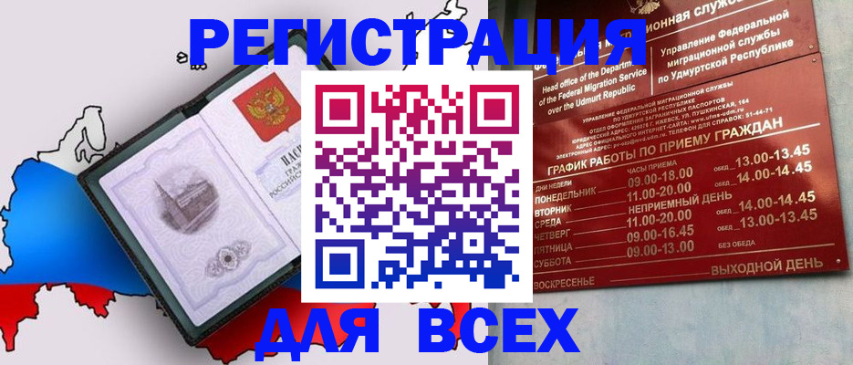 временная регистрация надежно в Смоленске