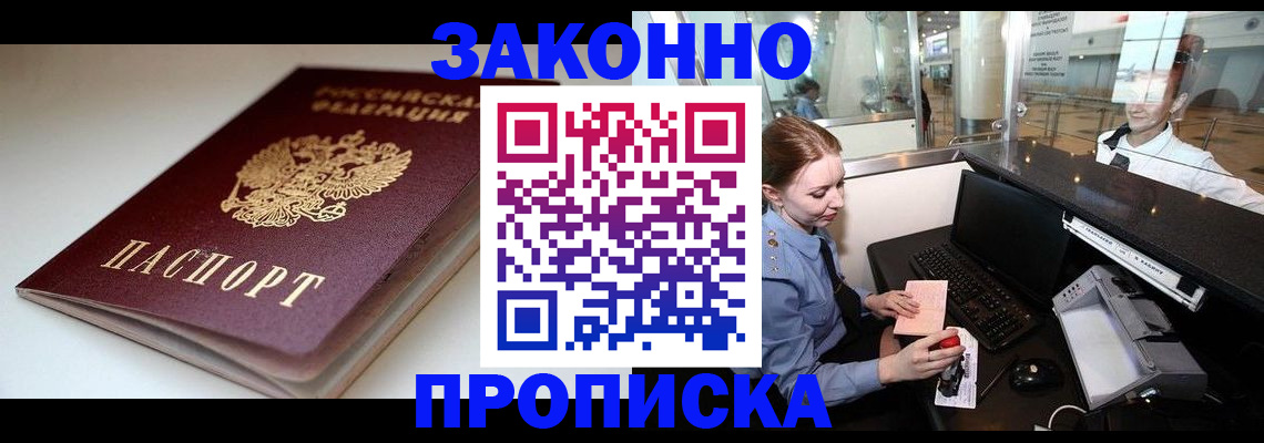 временная регистрация госуслуги в Смоленске