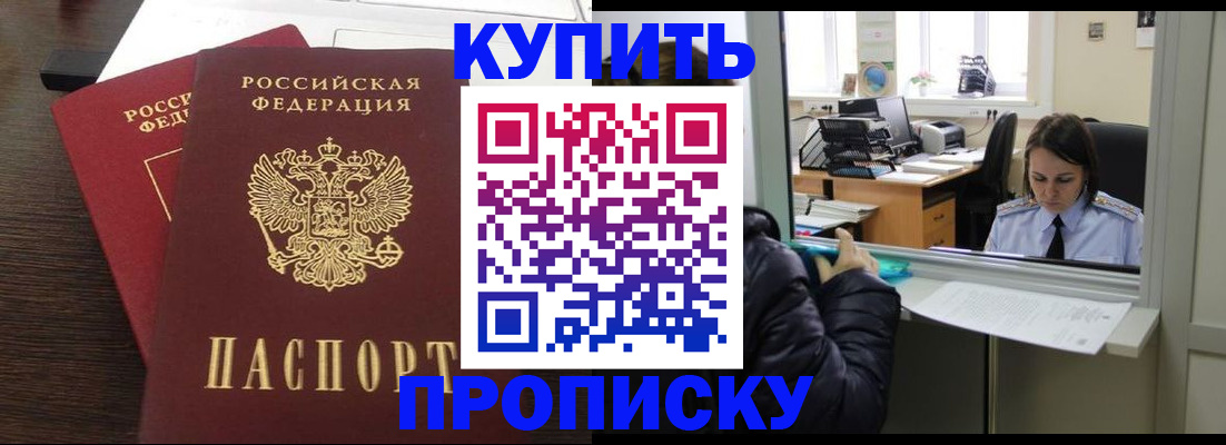 временная регистрация поиск в Смоленске