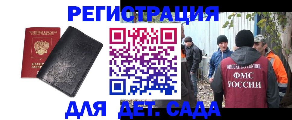 временная регистрация адрес в Смоленске