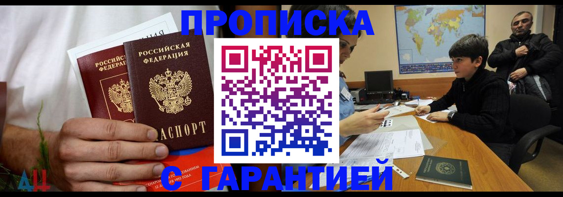 миграционный учет в Смоленске